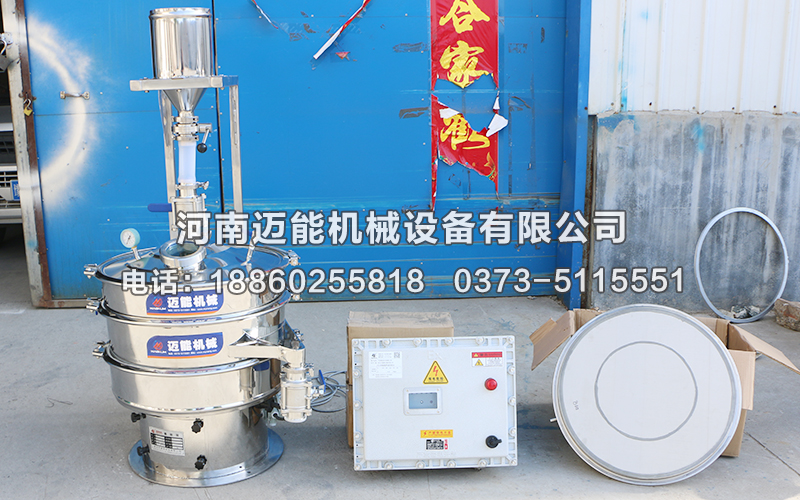 長沙電工級(jí)氧化鎂粉超聲波振動(dòng)篩已發(fā)貨，請(qǐng)李經(jīng)理注意查收！