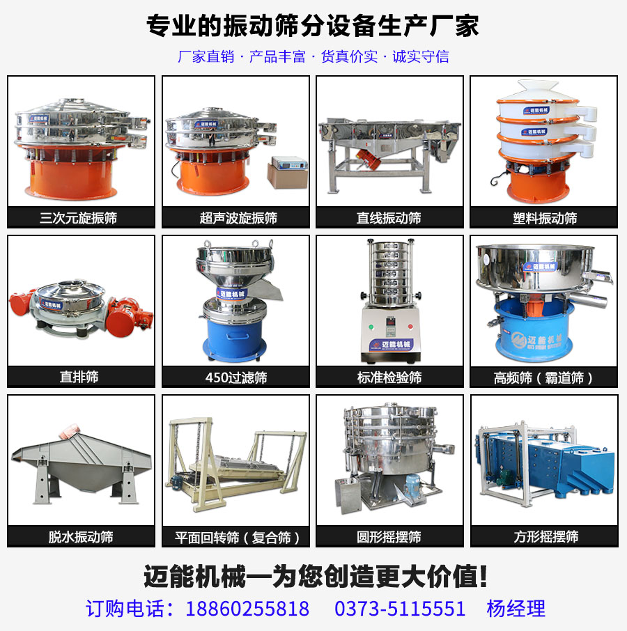 砂石分離用振動(dòng)篩還是滾筒式振動(dòng)篩？