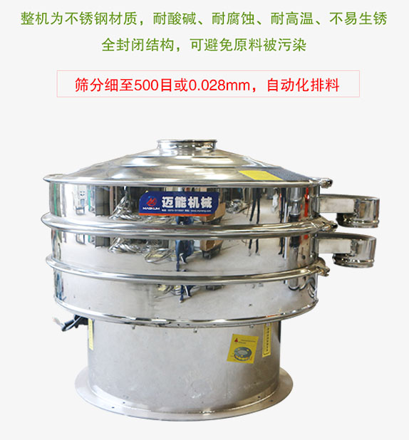 玻璃微珠旋振篩在玻璃微珠分級(jí)中的應(yīng)用