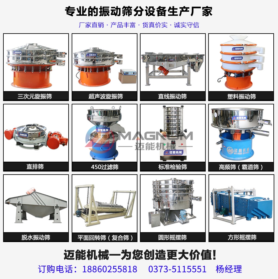 邁能機械產(chǎn)品大全