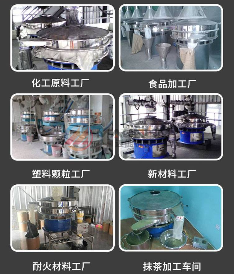 紫薯粉超聲波振動篩行業(yè)應用