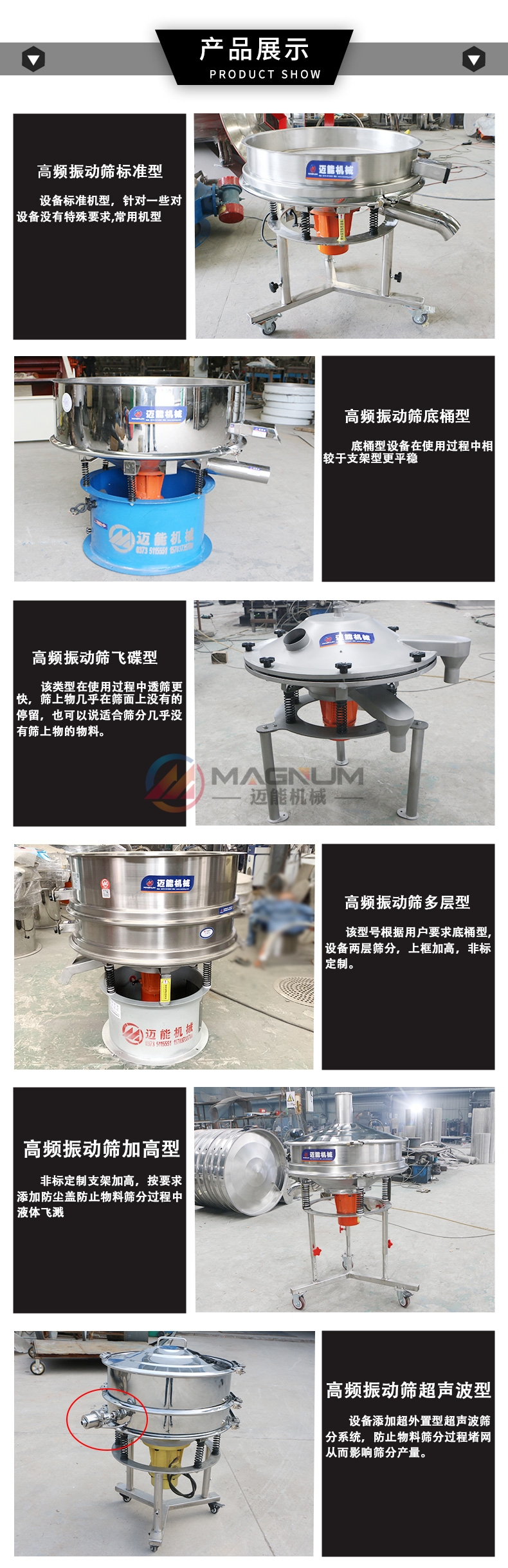 柿子醋高頻振動(dòng)篩不同類(lèi)型