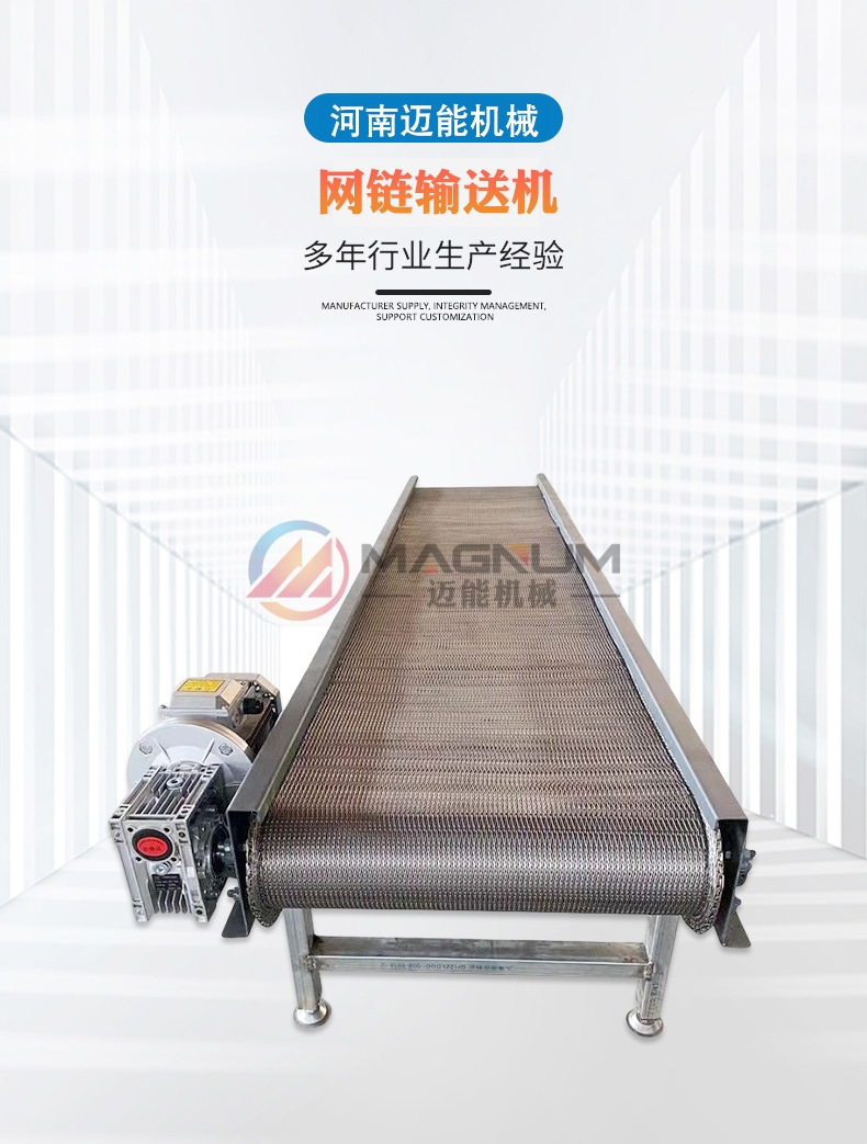 網(wǎng)鏈輸送機頭圖