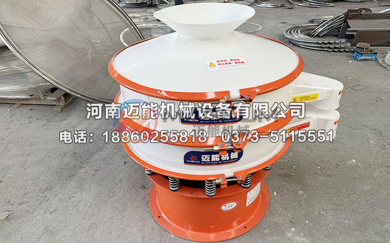 800型有機(jī)鍺粉塑料振動(dòng)篩