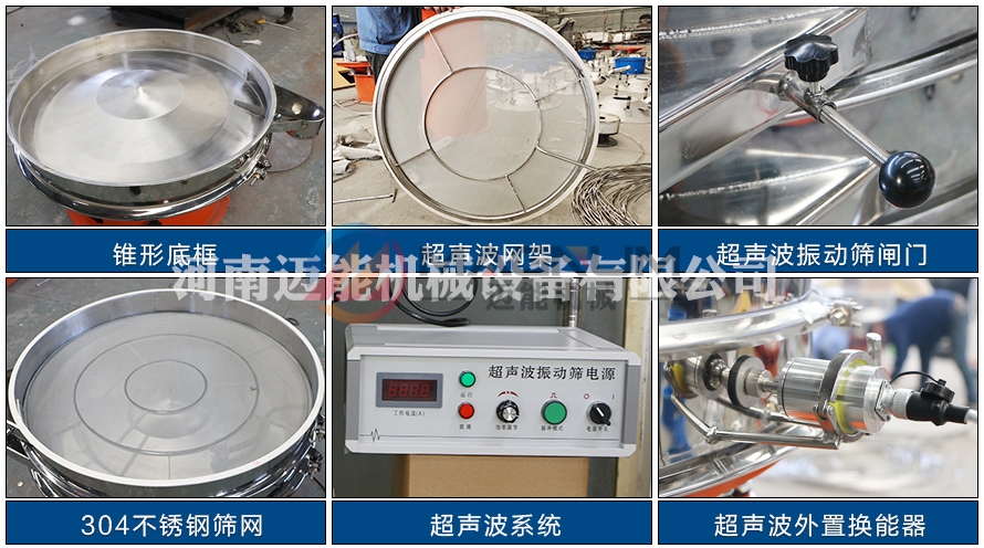 食品堿超聲波振動篩細(xì)節(jié)圖