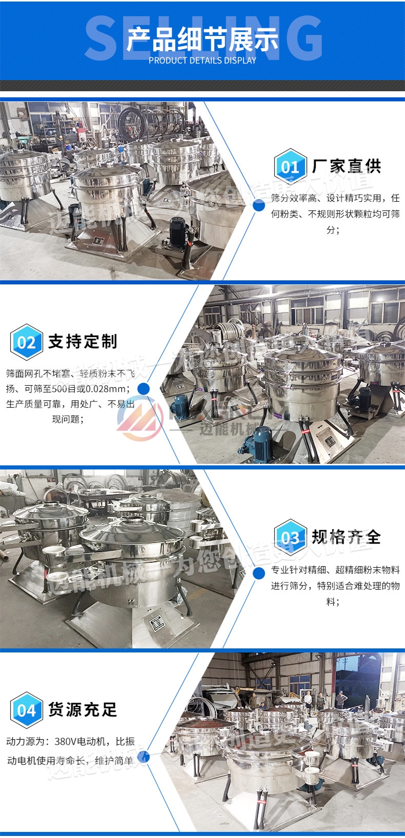 煅后焦圓形搖擺篩產(chǎn)品細(xì)節(jié)
