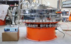 鉬粉振動(dòng)篩多少錢一臺(tái)？