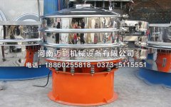 江陰高錳酸鉀振動(dòng)篩已發(fā)貨，請(qǐng)尚經(jīng)理注意查收