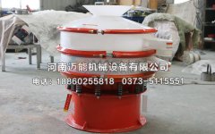 山西大同熒光粉塑料振動(dòng)篩已發(fā)貨，請(qǐng)張經(jīng)理注意查收
