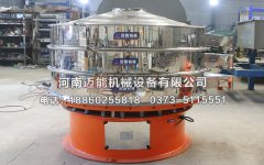 廣州不銹鋼洗衣粉振動(dòng)篩已發(fā)貨，請(qǐng)胡經(jīng)理注意查收