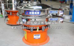 檀香粉的篩分除雜使用哪種振動篩？