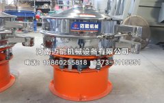 鋼丸振動篩都有哪些特點？