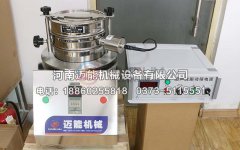 北京中藥粉超聲波檢驗篩已發(fā)貨，請崔經(jīng)理注意查收
