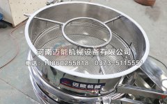 板栗噴水式振動(dòng)篩（噴水裝置振動(dòng)篩）都有哪些特點(diǎn)？