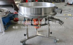 遼陽果汁過濾高頻振動篩已發(fā)貨，請范經(jīng)理注意查收