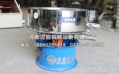 菏澤MN-1000陶瓷泥漿霸道振動篩（霸道篩）已發(fā)貨，請貝經(jīng)理注意