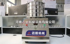 山東濟(jì)南氧化鋯試驗(yàn)篩已發(fā)貨，請(qǐng)溫經(jīng)理注意查收