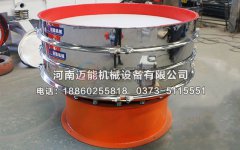 成都不銹鋼內(nèi)襯聚氨酯振動(dòng)篩已發(fā)貨，請(qǐng)黃經(jīng)理注意查收