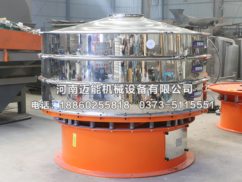 催化劑振動篩分機(jī)