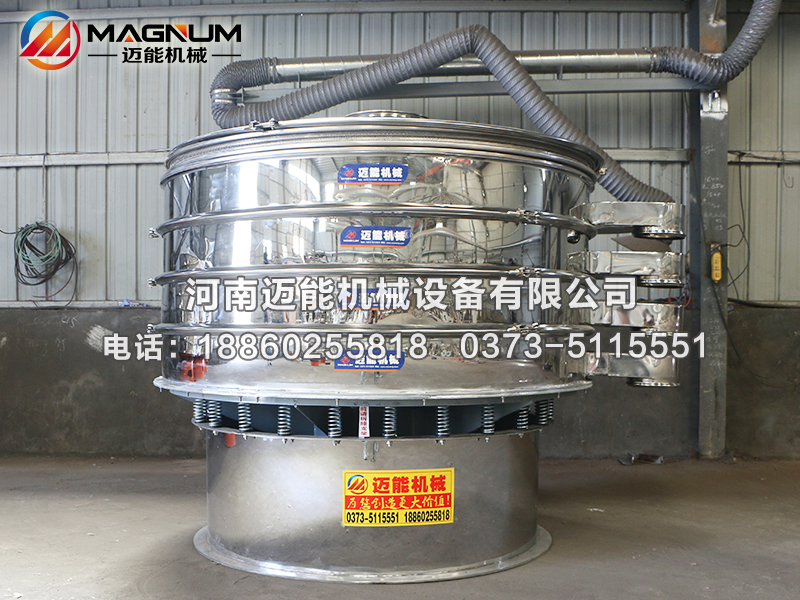 催化劑振動篩分機(jī)