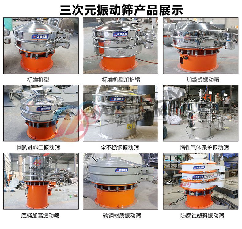 催化劑振動篩分機(jī)