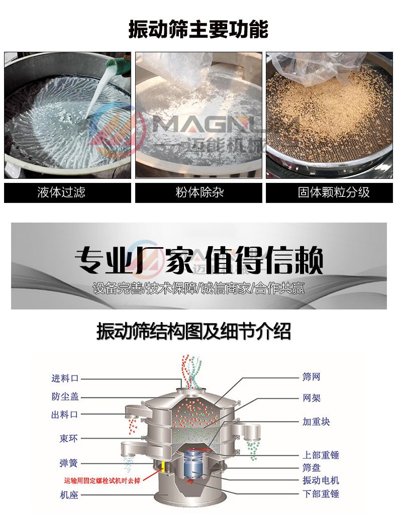 催化劑振動篩分機(jī)