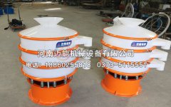 稀土材料塑料振動篩都有哪些特點？