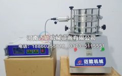 福建廈門發(fā)光粉超聲波試驗(yàn)篩已發(fā)貨，請(qǐng)?zhí)平?jīng)理注意查收！
