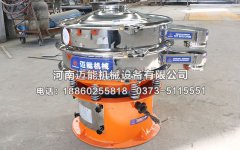 長治直徑600型砂子旋振篩已發(fā)貨，請高經(jīng)理注意查收！